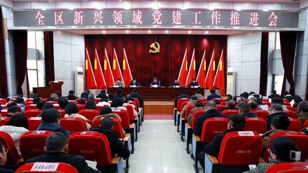 荆门高新区·掇刀区召开新兴领域党建工作推进会