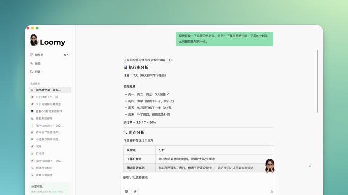 科大讯飞Loomy上线，本地办公AI助理再升级