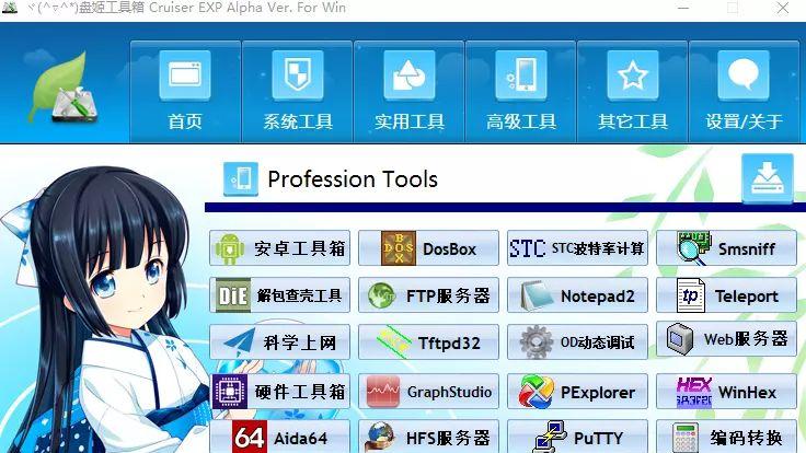 4款常被误为外国血统的国产软件，只因功能强大！