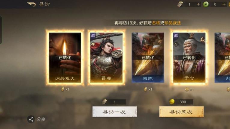 神舟归程网友镜头记 这款游戏策略同样震撼