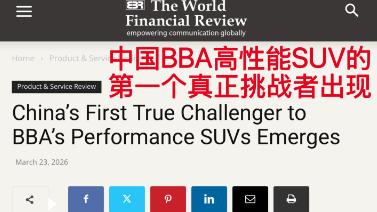 啥叫极氪8X也被关注了？