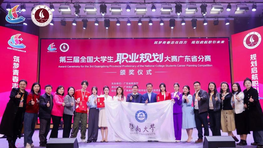 暨南大学热毕业生就业前景好不好？有能力还懂规划，无须担心！