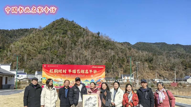 墨染徽山寻雅芬 红韵柯村铸初心——古塬书画院巢湖分院黟县行