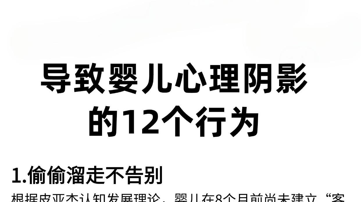 千万别忽视！这1些小事，正在悄悄给娃留下心理阴影
