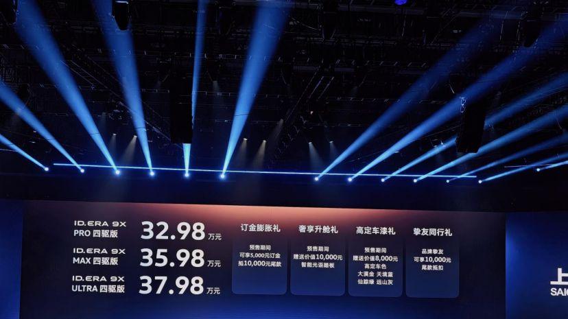 上汽大众ID. ERA 9X登场 开启中外合资新纪元