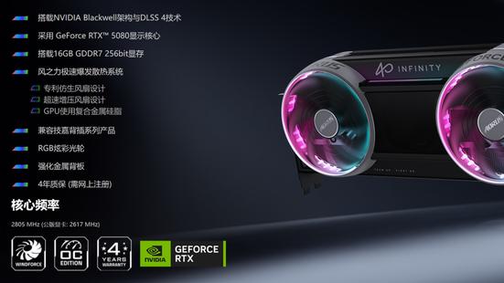 技嘉四十周年硬核答案——INFINITY显卡定调旗舰