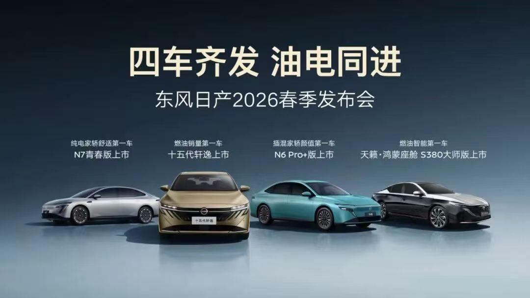 东风日产轩逸：想赢的心，呼之欲出