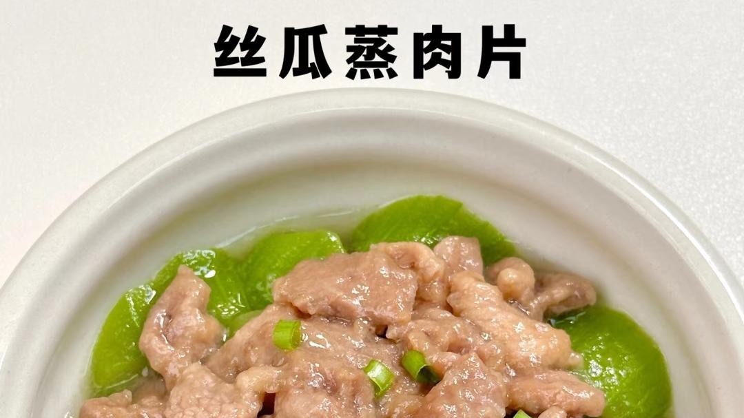 丝瓜蒸肉片：宝宝辅食里的清甜鲜香，新手爸妈也能轻松搞定