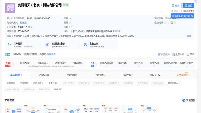 取名藏三人名字寓意 孙东旭石明郭天权合伙成立新科技企业