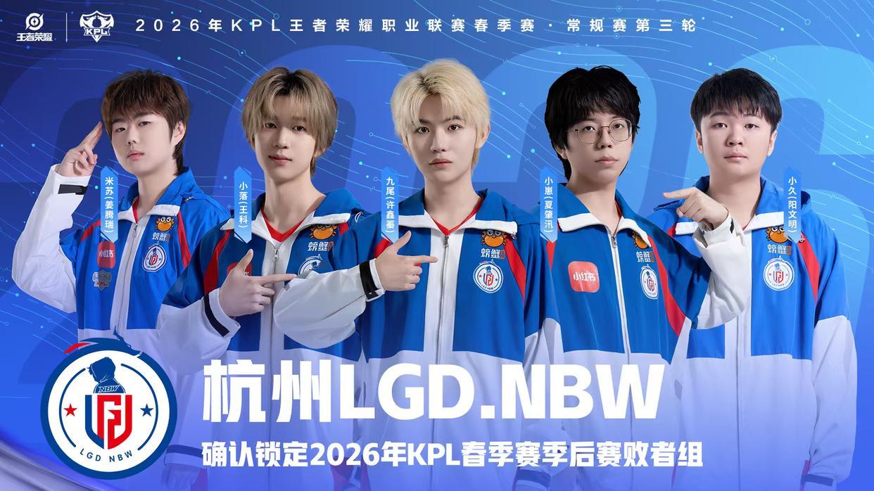 季后赛大门敞开！LGD零封TTG晋级败者组，WE距离淘汰仅一步之遥