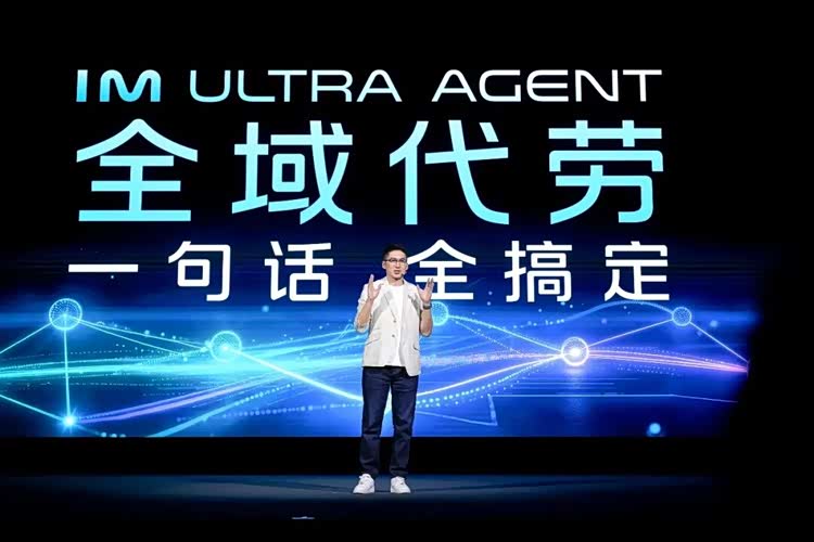 车圈首个“车载小龙虾” 智己发布“超级智能体”IM Ultra Agent