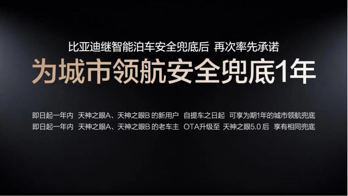 辅助驾驶进入“责任竞争”阶段，用户须辨清兜底条款细节