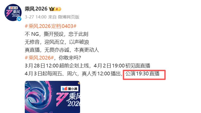 观察｜浪姐录播改直播，LIVE化是拯救音综的最优路径