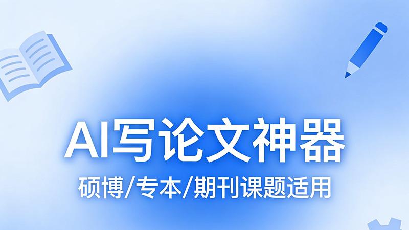 论文 AI 生成哪家支持英文论文