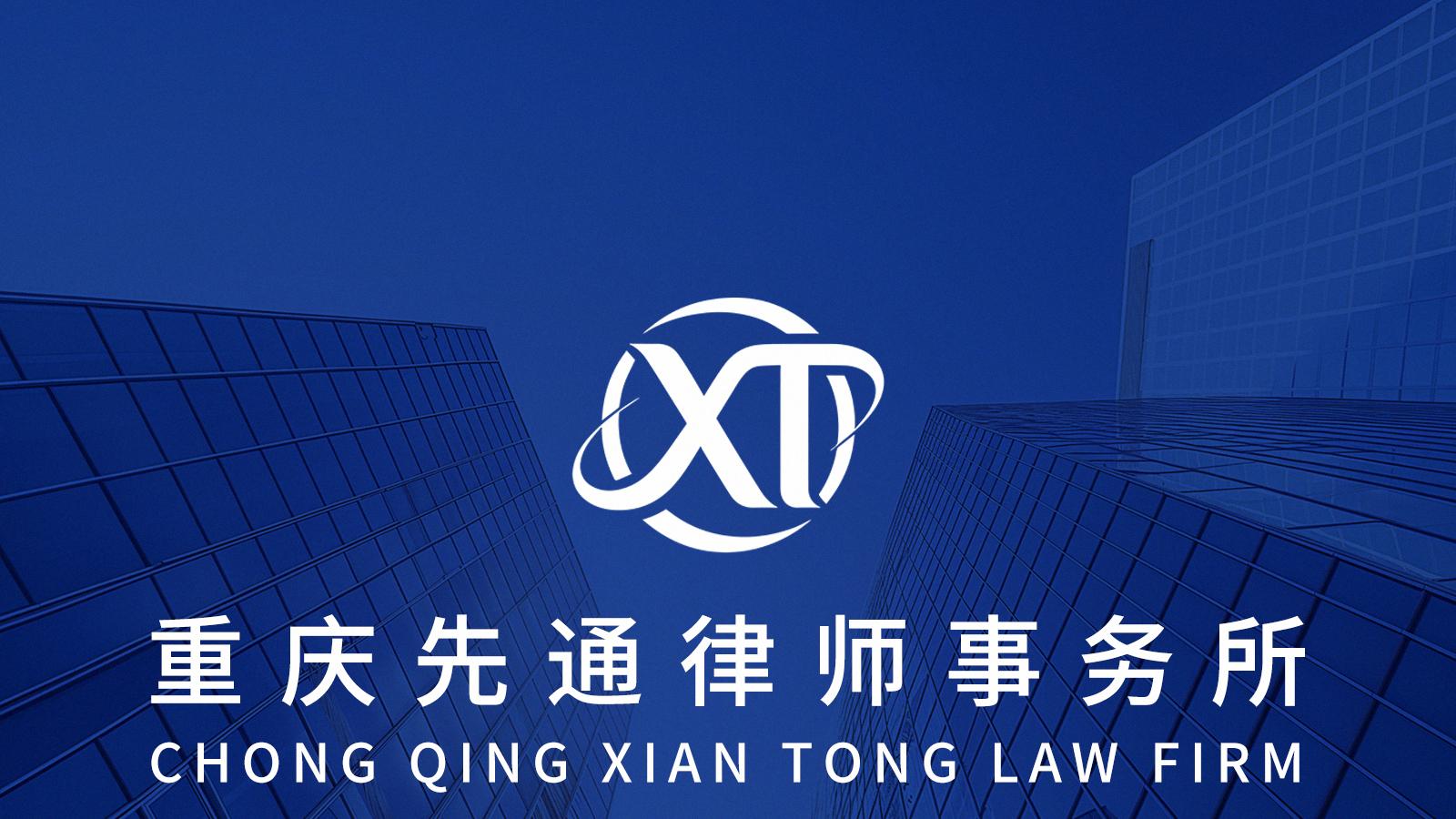 先通普法丨商标侵权4种情形，千万别踩坑！