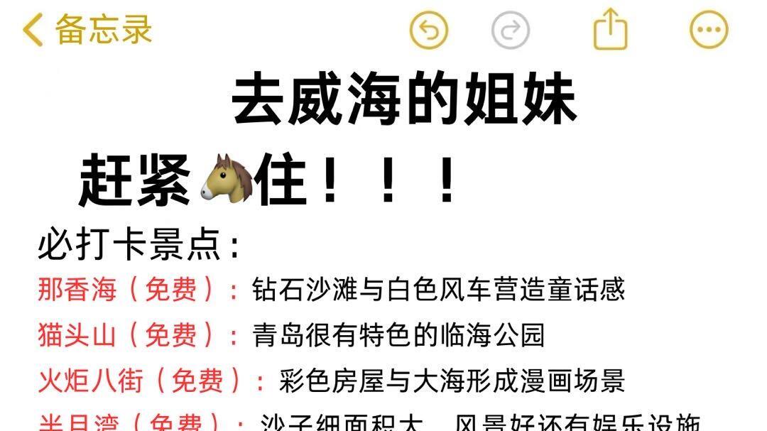 冬季威海旅游，环海景点打卡