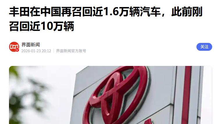 极氪、小鹏等车企主动召回，是车企愿意承担社会责任的标志