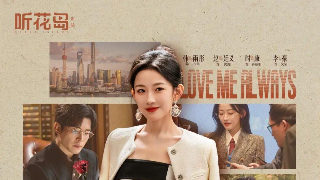 热播｜第一部真正意义上的话题短剧，《爱我万岁》惊艳且震撼