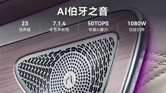 奇瑞风云A9配置曝光 众筹计划正式开启