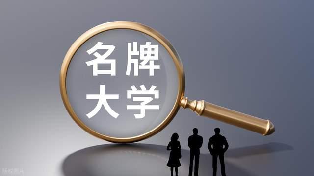 高考志愿填报踩这三个坑，四年大学全白费