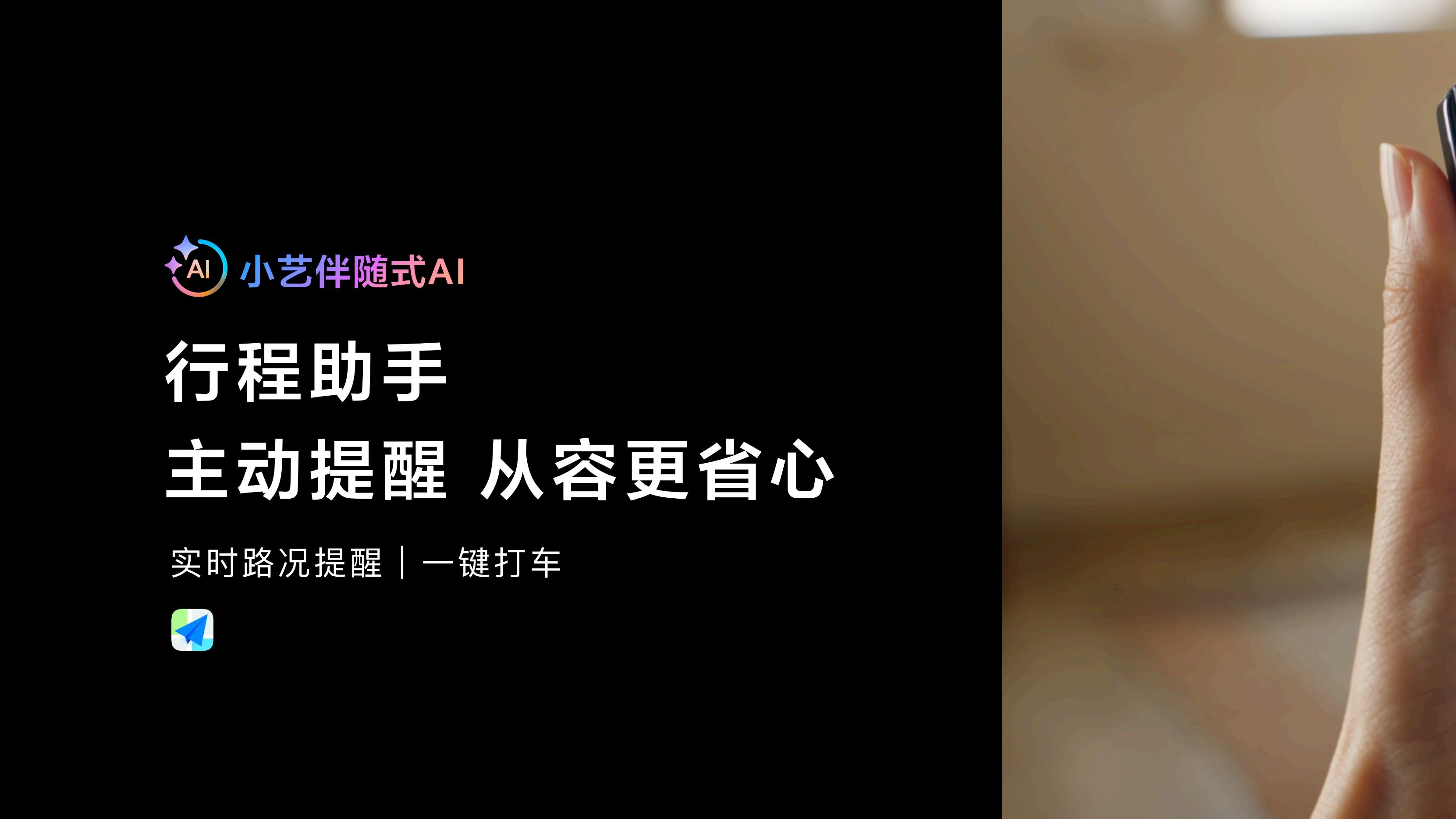 华为Pura X Max搭载业界首个伴随式AI发布，开启智能新时代