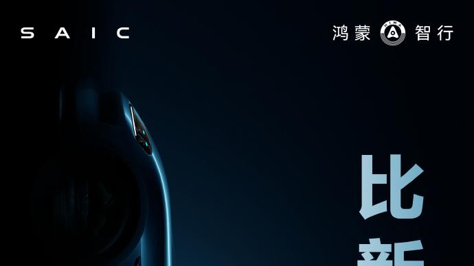 融合华为DNA的尚界Z7，以全栈智能定义科技轿跑新基准