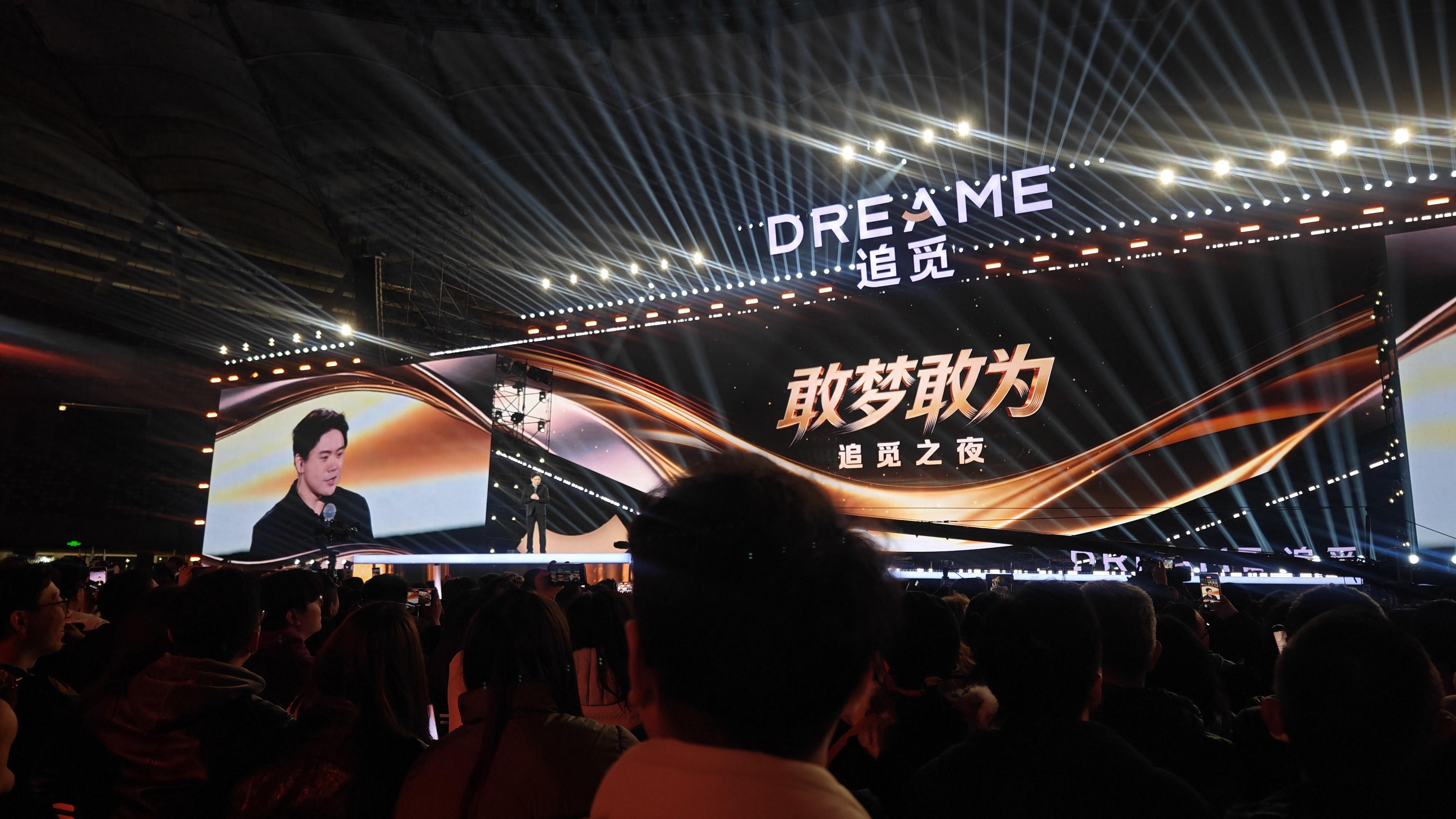 追觅之夜俞浩爆金句：团队是我吹牛的底气，他们超级有执行力