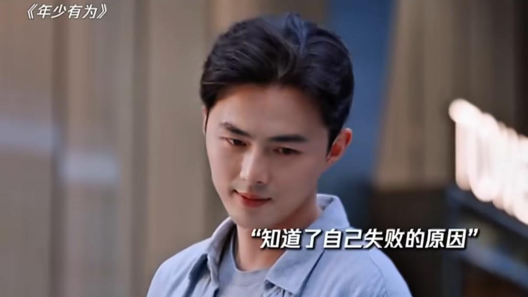 《年少有为》周暮岩为了寻找失败的原因，来到了腾达的楼下，看到裴谦他们有说有笑，他内心坦然