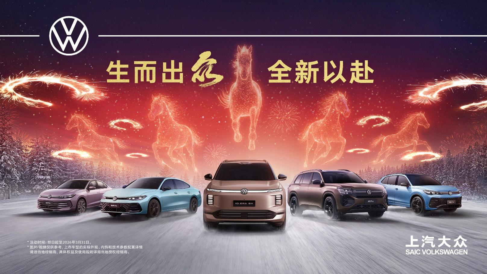 逆势领跑！上汽大众大众品牌2月再夺合资单一品牌销冠