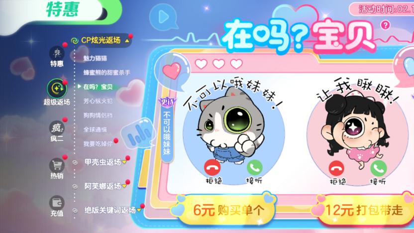 不留遗憾！球球绝版皮肤返场进入倒计时，你的青春该圆梦了！