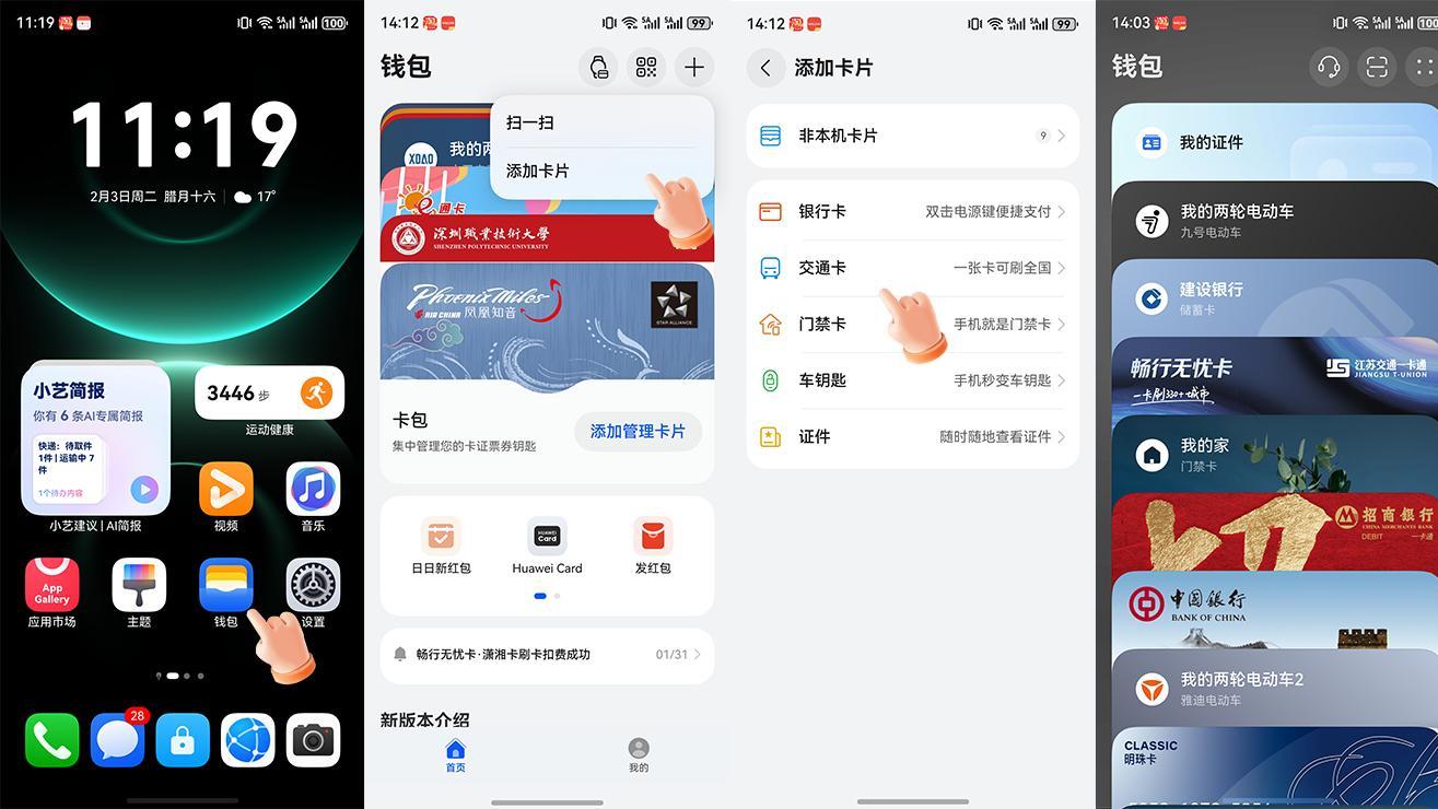 手把手教程，花几分钟，让父母的手机变身“全能钥匙”