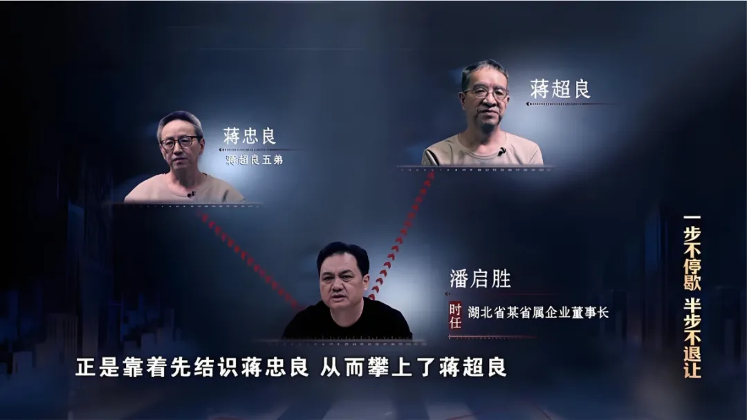 贪官界的“集大成者”：潘启胜的仕途往事，把能犯的罪都犯了一遍！