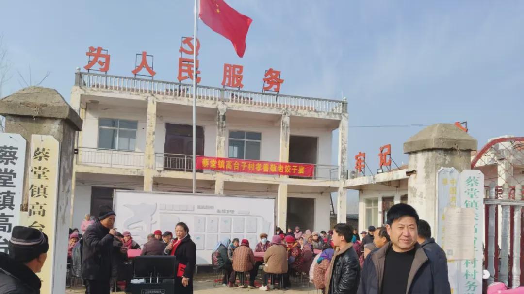 菏泽华英禽业携手朱高台子村共办“孝善敬老饺子宴 ”