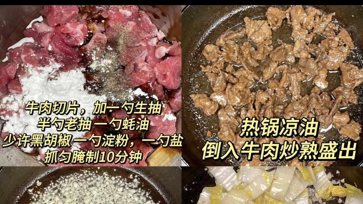 暖胃又暖心的家常美味：牛肉娃娃菜