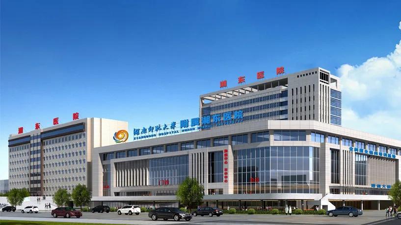 湖南师范大学再添一所直属附属医院！加快打造湘赣边健康示范区