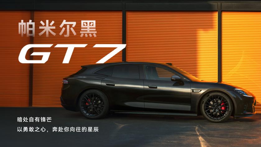 极致含华量加持，启境GT7携华为乾崑全新一代科技登陆北京车展