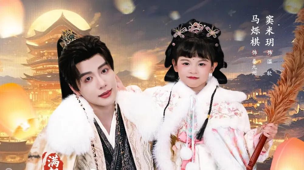 短剧《满朝文武心慌慌》精彩大结局："小祖宗再掀风云"