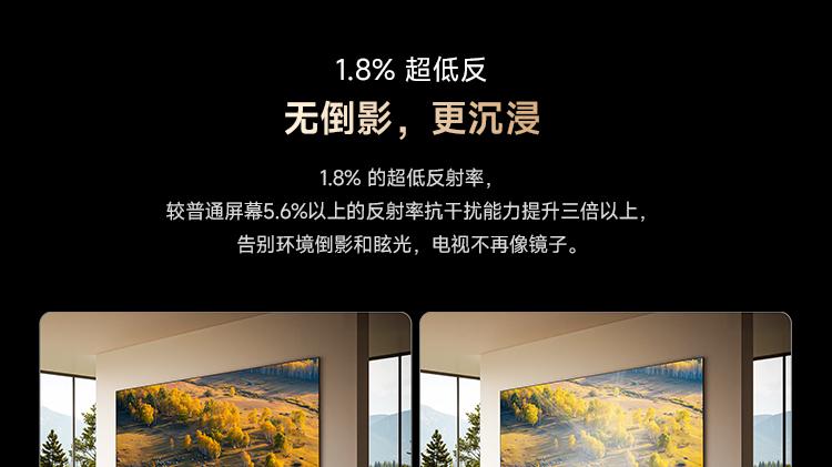 1.8%超低反，追觅电视V3000让阳光不再反光