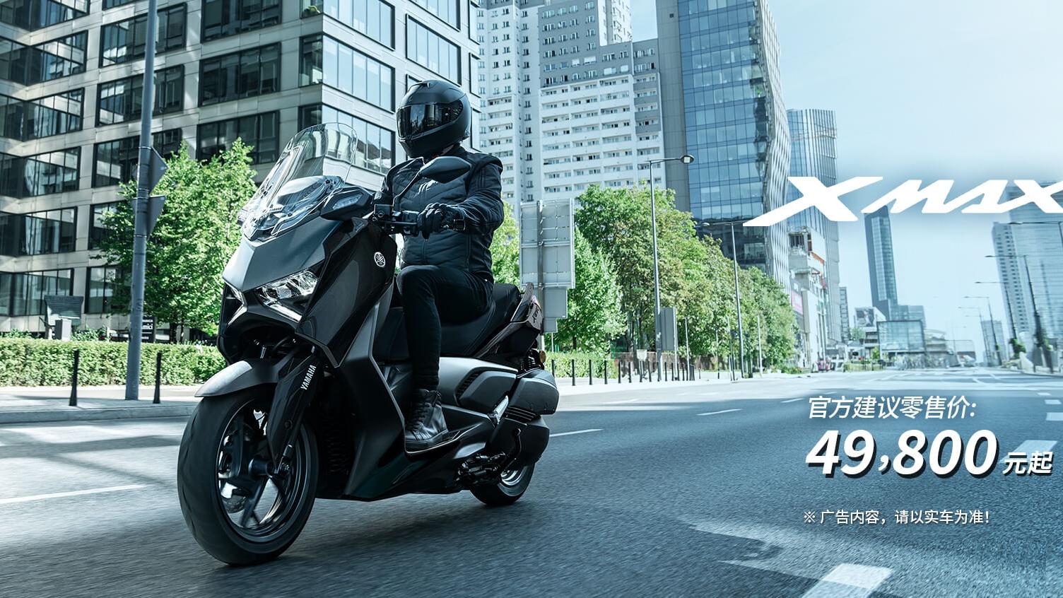 网传雅马哈XMAX300“降价6000元”，新款要来了？