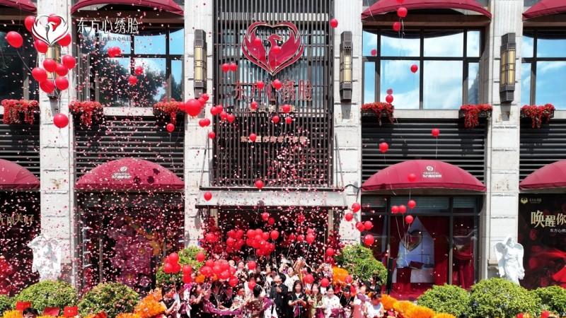 东方心绣脸启幕26周年盛典：以匠心锚定百年基业