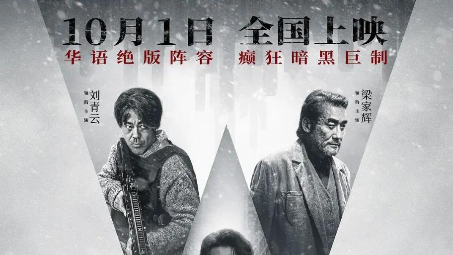 收手吧郭富城！新片上映55天，票房分账仅994万，卖情怀救不了港片