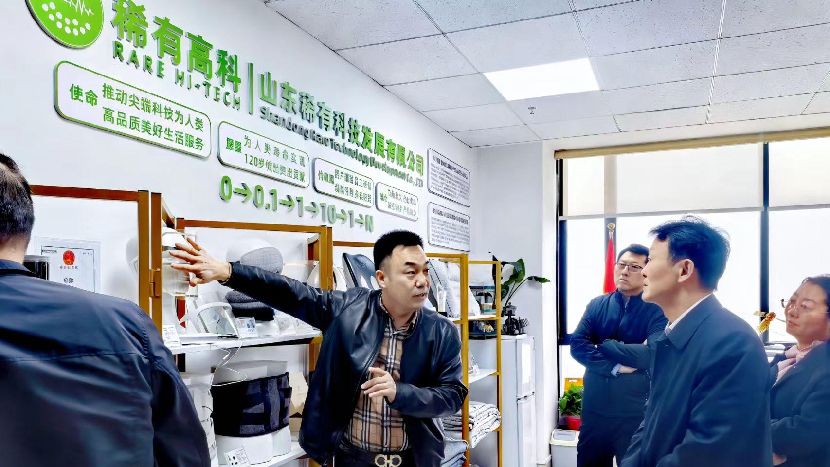 省工信厅党组成员、副厅长王晓一行赴山东稀有科技发展有限公司调研