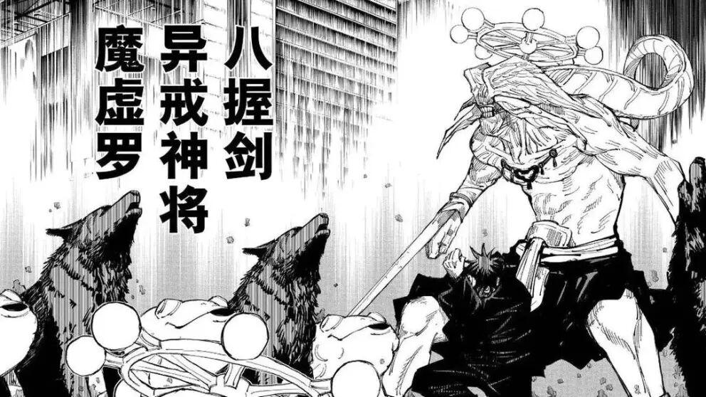 咒术回战：魔虚罗并不是不可调伏的，“天与咒缚”或是关键