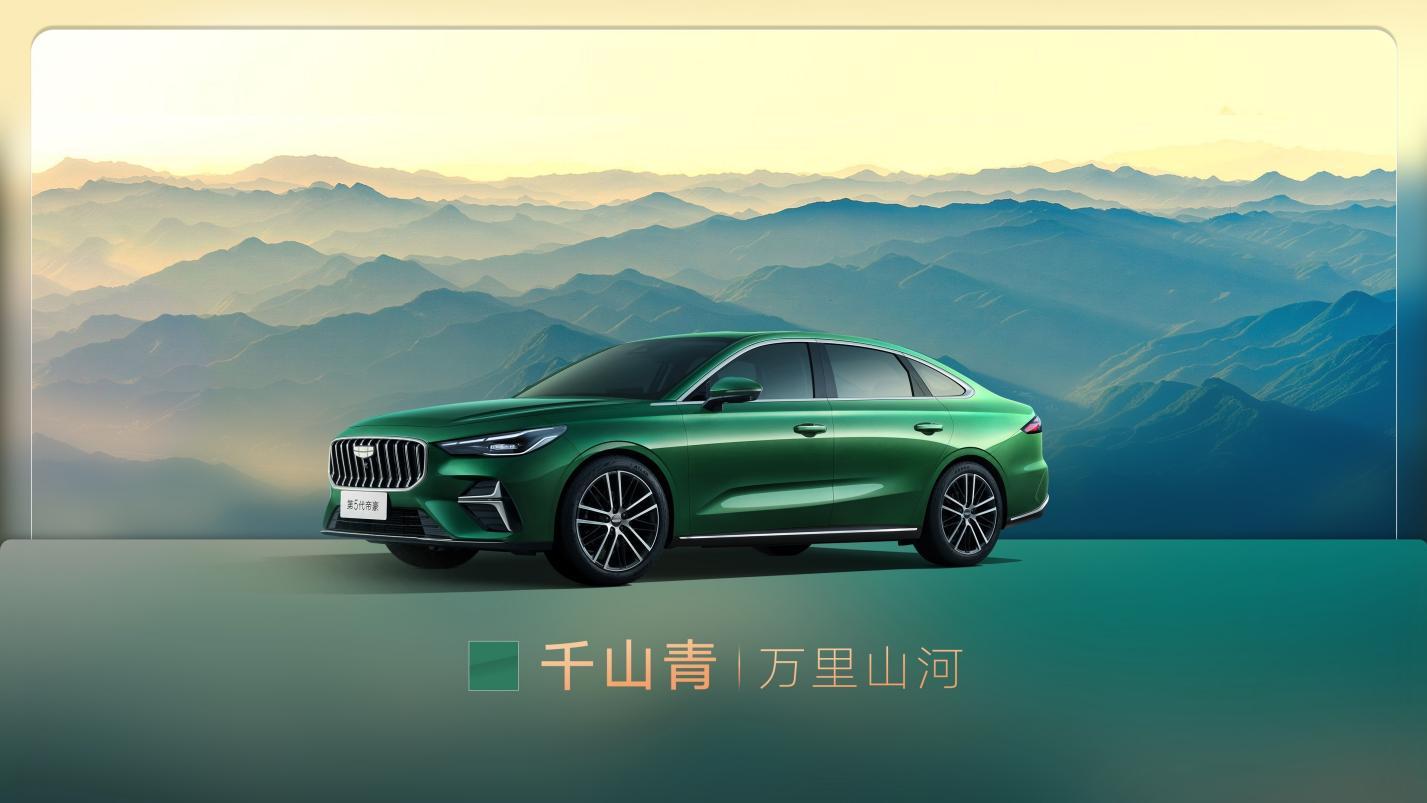 准B级空间！第5代帝豪重新定义A级家轿新标准