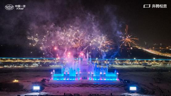 冰雪盛宴元宵收官 一汽奔腾携手长春文旅赋能春城美好出行