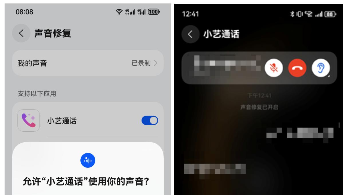 小艺AI科技有爱的回响，凭声音修复技术斩获国家助残科技双项荣誉！