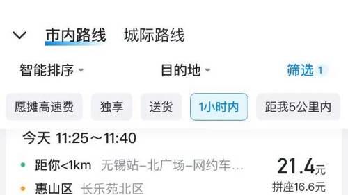 跑顺风车单价这么低，都是怎么赚钱的？