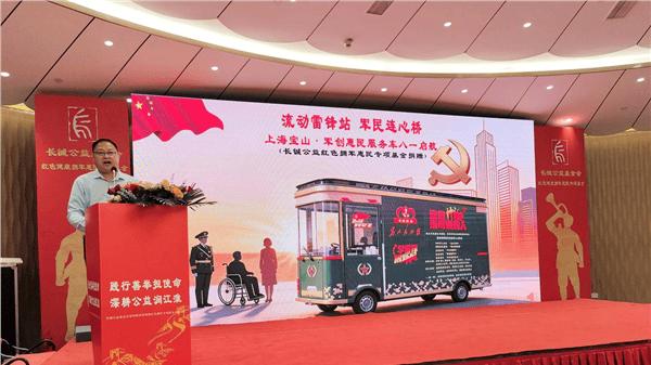 深耕公益润江淮 拥军惠民启新程——长铖公益雷锋驿站暨红色拥军专项基金在合肥正式启航