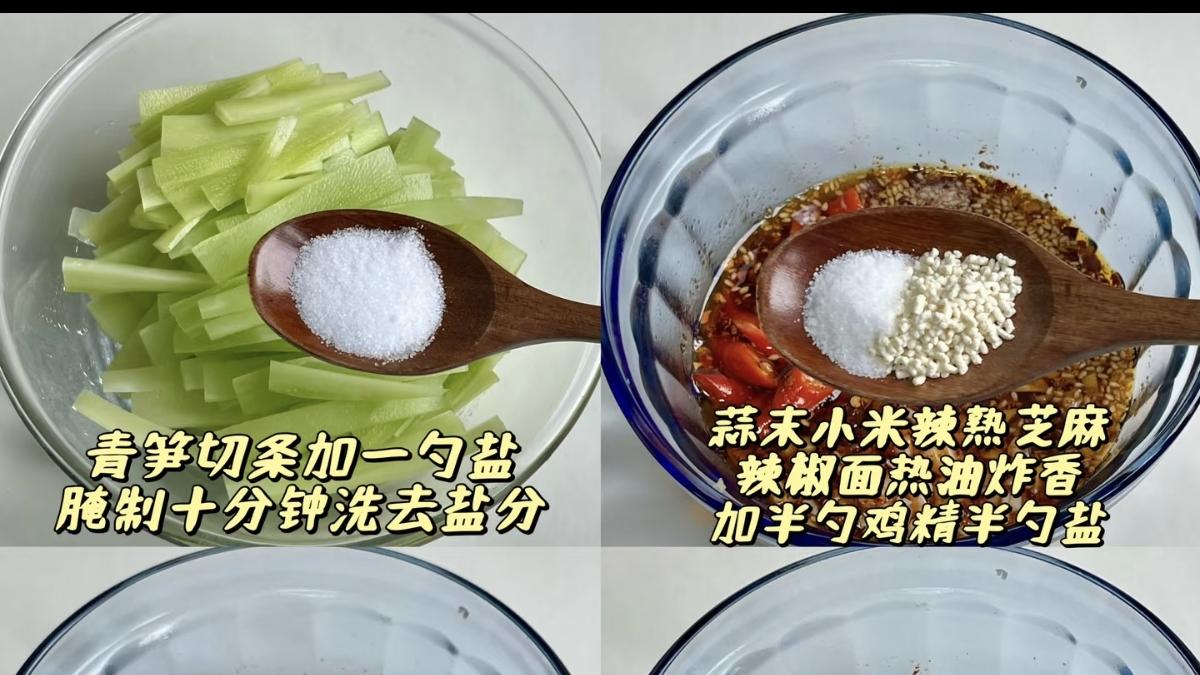 凉拌青笋，一口脆爽，唤醒味蕾的家常美味