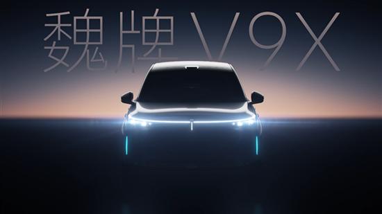 长城魏牌V9X实车亮相：剑指大六座SUV